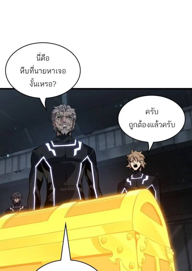 Pick Me Up, Infinite Gacha ตอนที่ 190 page 113