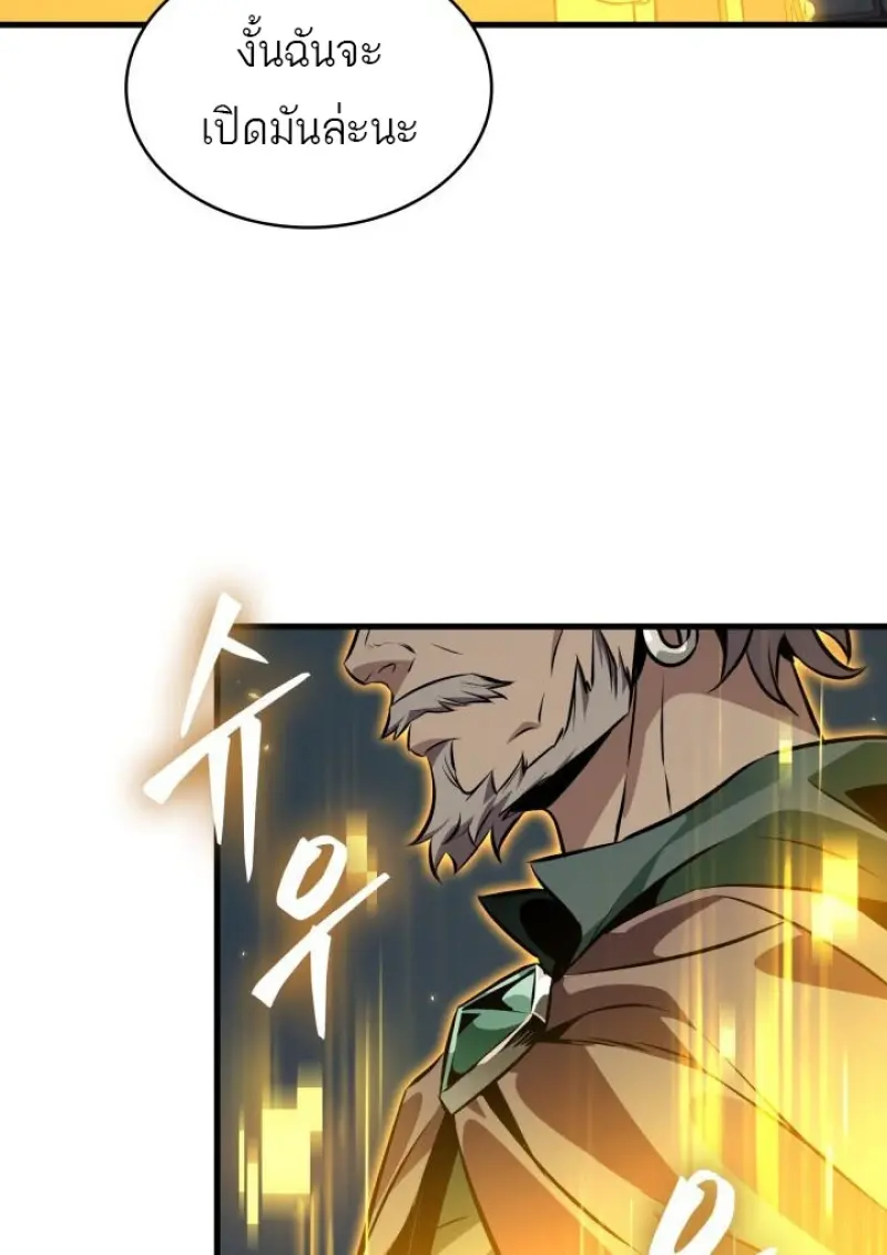 Pick Me Up, Infinite Gacha ตอนที่ 190 page 114