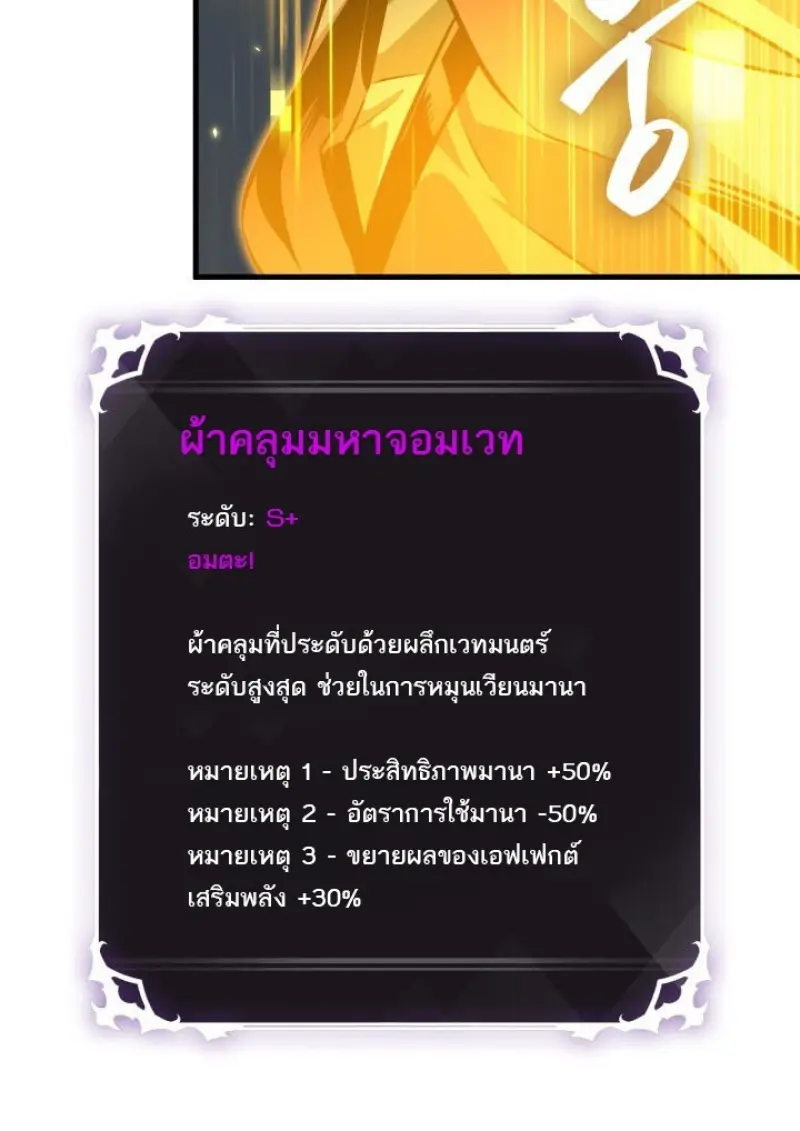 Pick Me Up, Infinite Gacha ตอนที่ 190 page 115