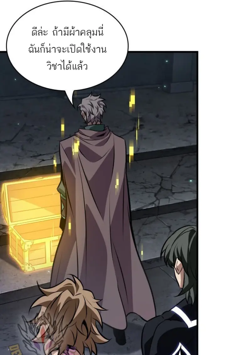 Pick Me Up, Infinite Gacha ตอนที่ 190 page 117