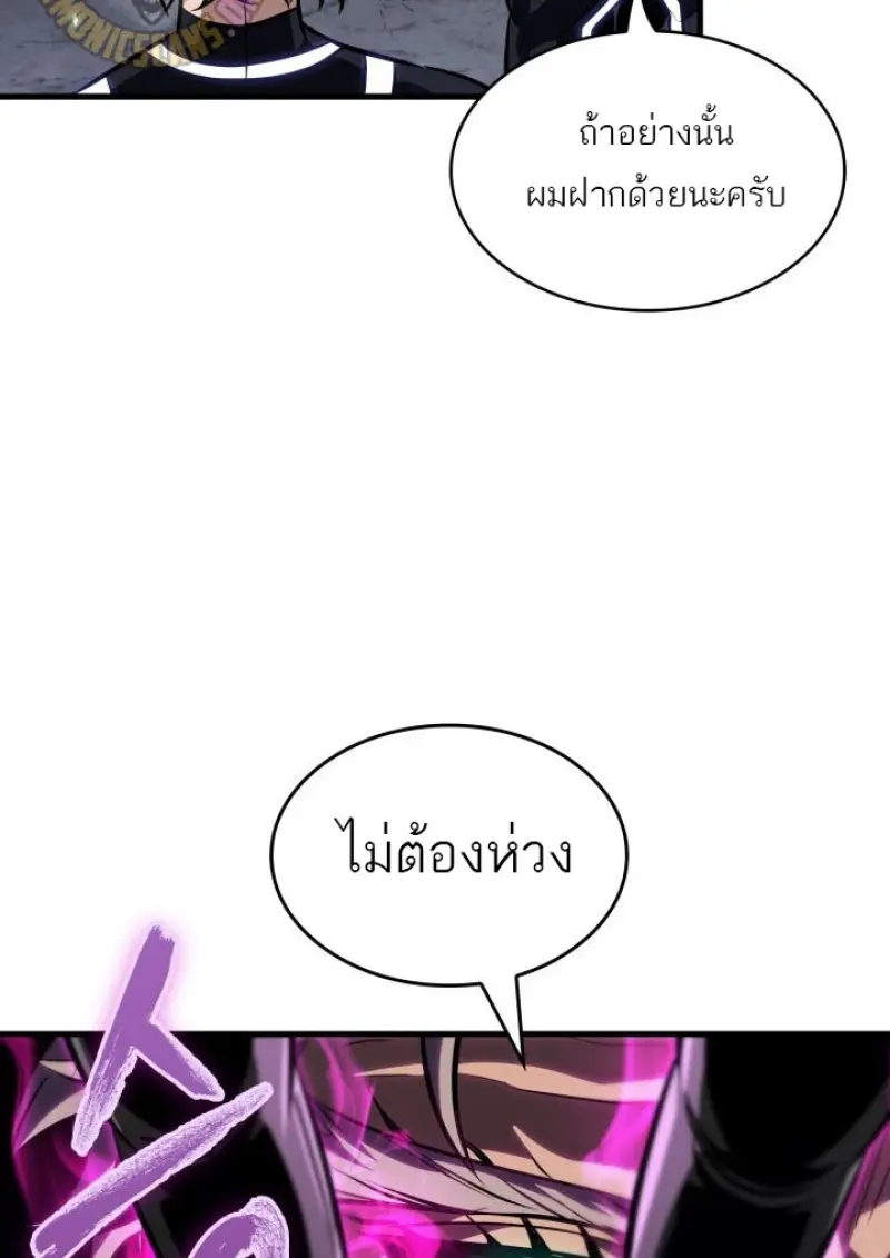Pick Me Up, Infinite Gacha ตอนที่ 190 page 118