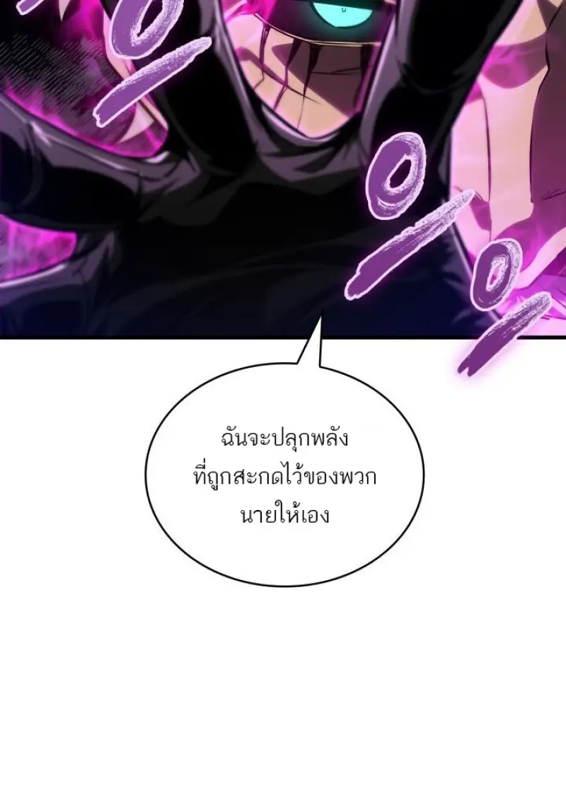 Pick Me Up, Infinite Gacha ตอนที่ 190 page 119