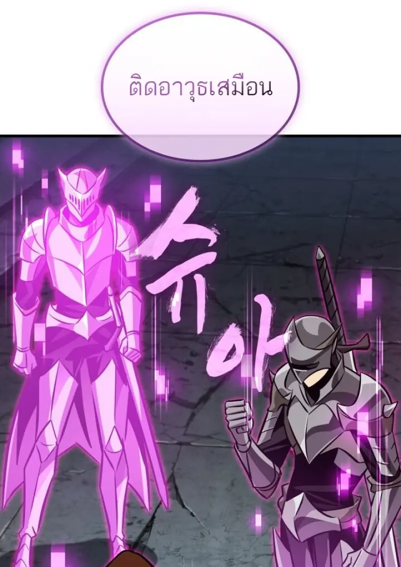 Pick Me Up, Infinite Gacha ตอนที่ 190 page 120