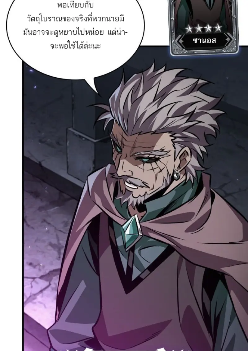 Pick Me Up, Infinite Gacha ตอนที่ 190 page 122