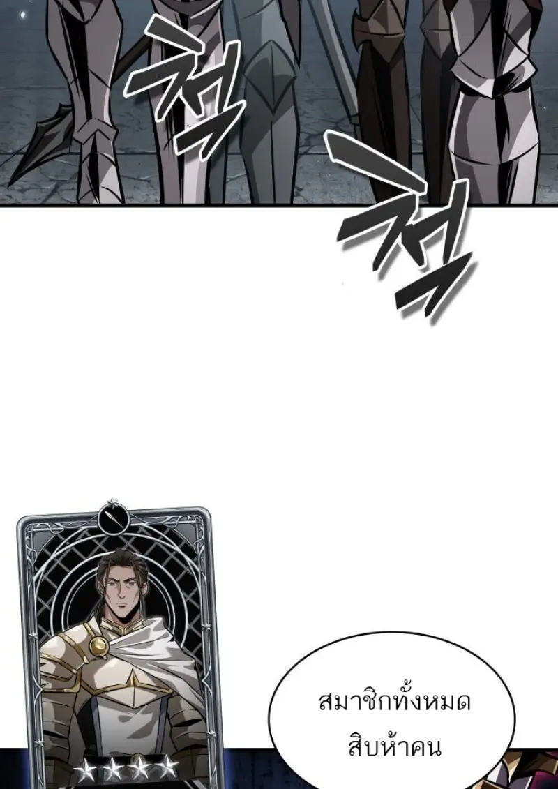 Pick Me Up, Infinite Gacha ตอนที่ 190 page 124