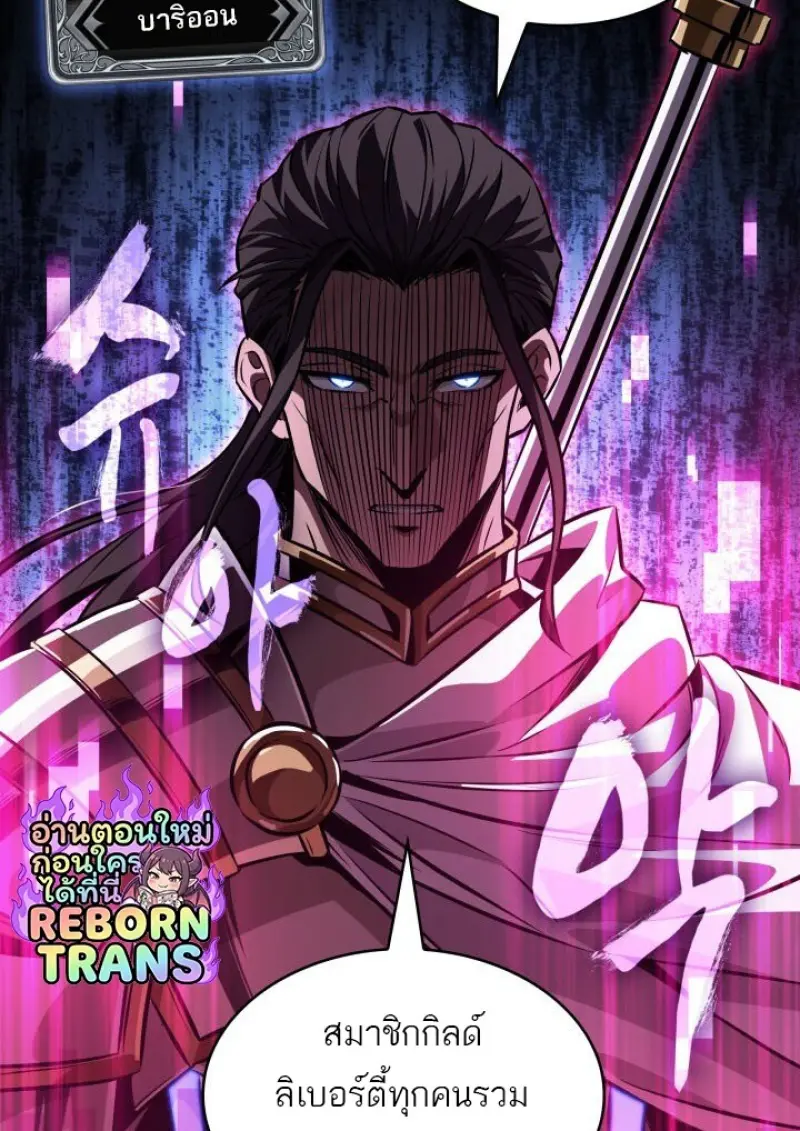 Pick Me Up, Infinite Gacha ตอนที่ 190 page 125