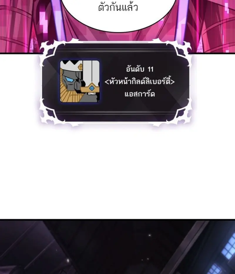 Pick Me Up, Infinite Gacha ตอนที่ 190 page 126