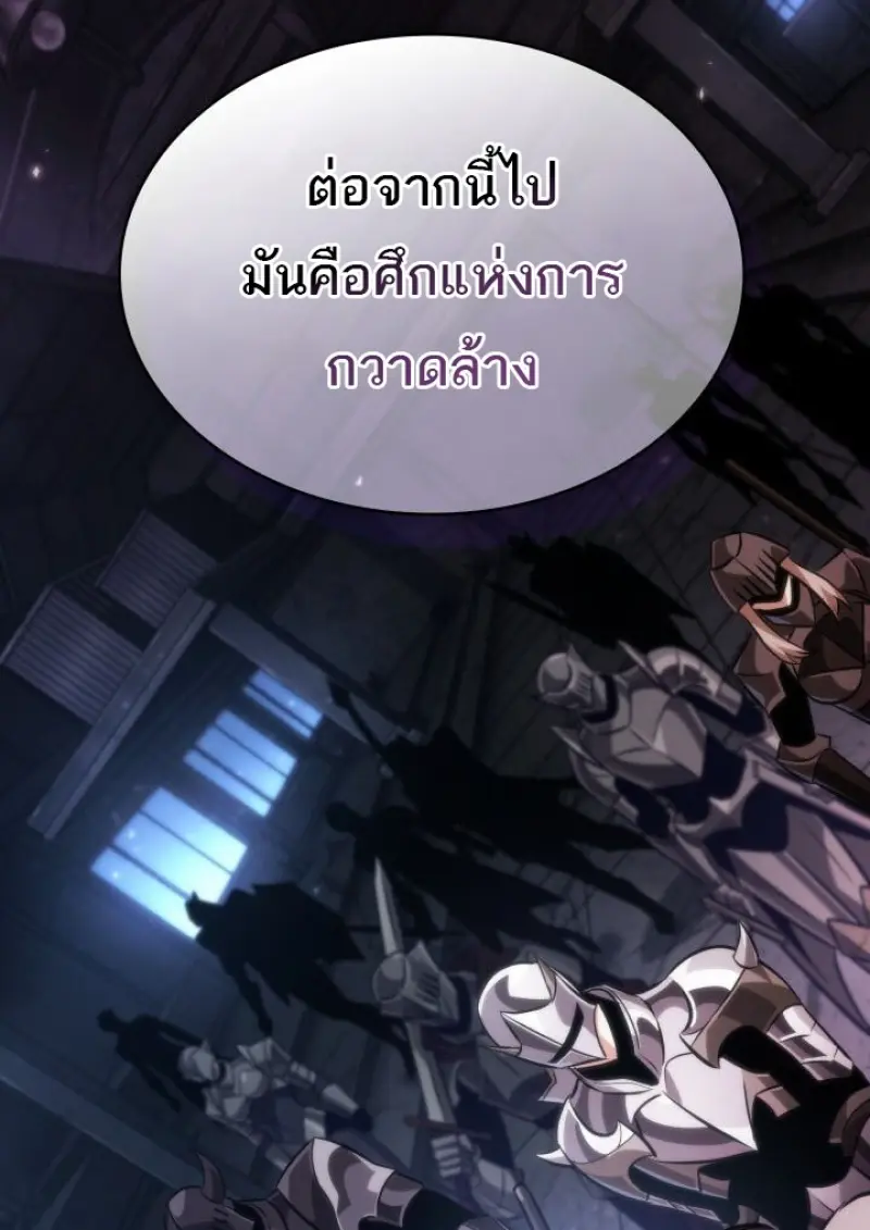 Pick Me Up, Infinite Gacha ตอนที่ 190 page 127
