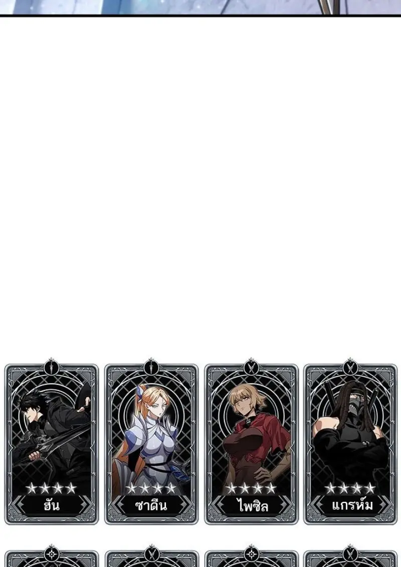 Pick Me Up, Infinite Gacha ตอนที่ 190 page 129