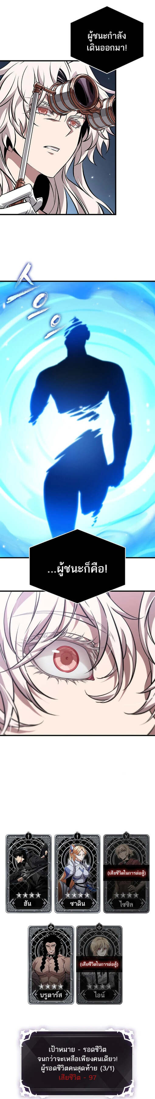 Pick Me Up, Infinite Gacha ตอนที่ 195 page 3