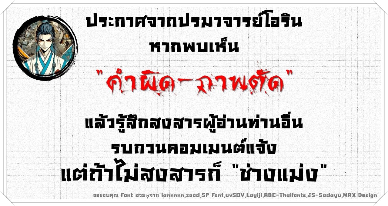 Pig Slayer พิชิตโลกด้วยมีดเชือดหมู ก็สมเหตุสมผลใช่ไหม ตอนที่ 1 page 0