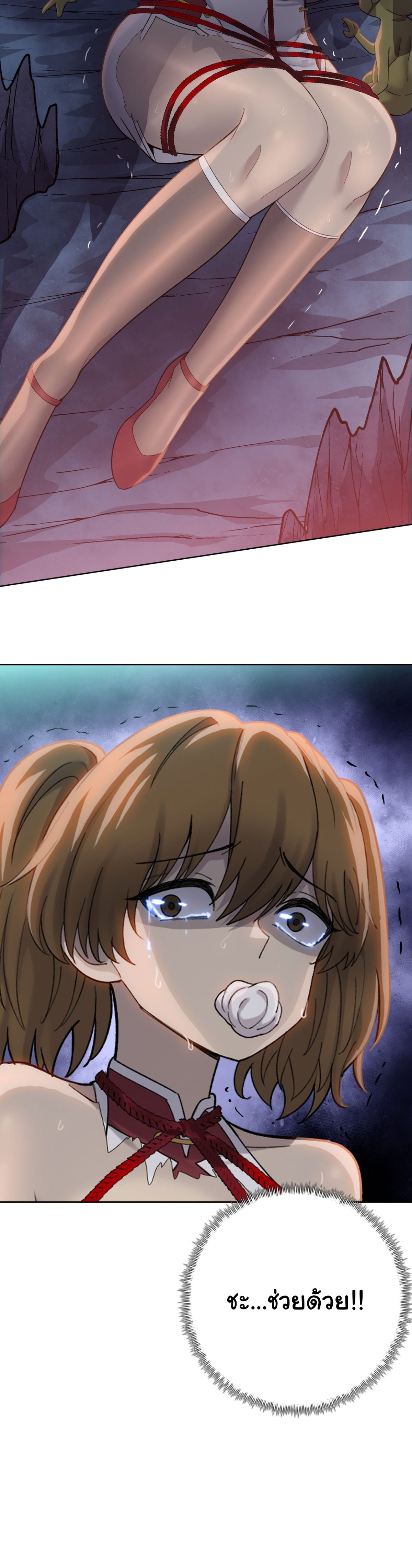 Pig Slayer พิชิตโลกด้วยมีดเชือดหมู ก็สมเหตุสมผลใช่ไหม ตอนที่ 4 page 12