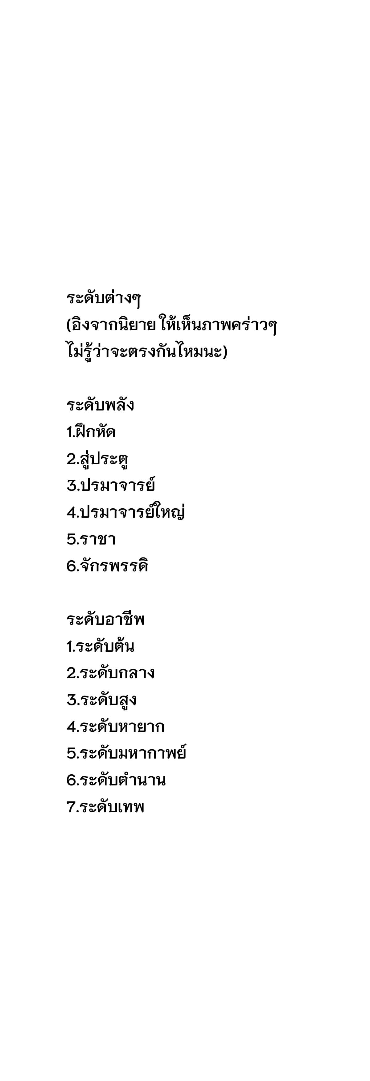 Pig Slayer พิชิตโลกด้วยมีดเชือดหมู ก็สมเหตุสมผลใช่ไหม ตอนที่ 5 page 13