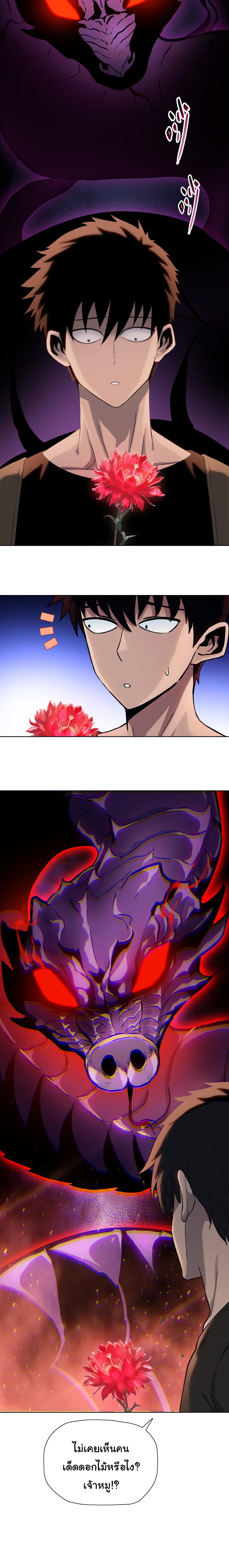 Pig Slayer พิชิตโลกด้วยมีดเชือดหมู ก็สมเหตุสมผลใช่ไหม ตอนที่ 7 page 14