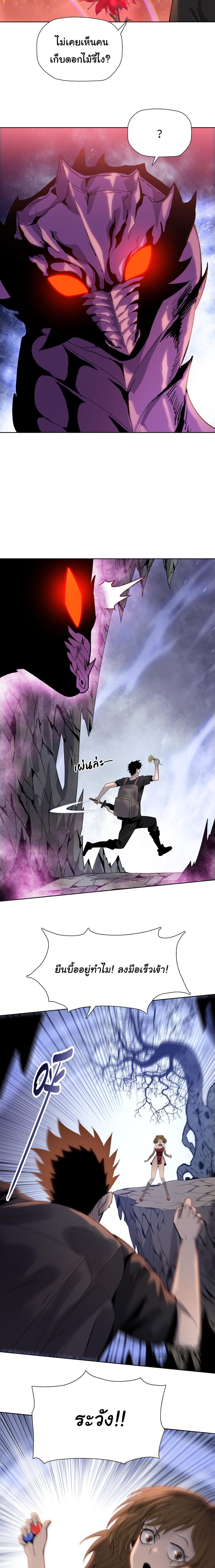 Pig Slayer พิชิตโลกด้วยมีดเชือดหมู ก็สมเหตุสมผลใช่ไหม ตอนที่ 8 page 2