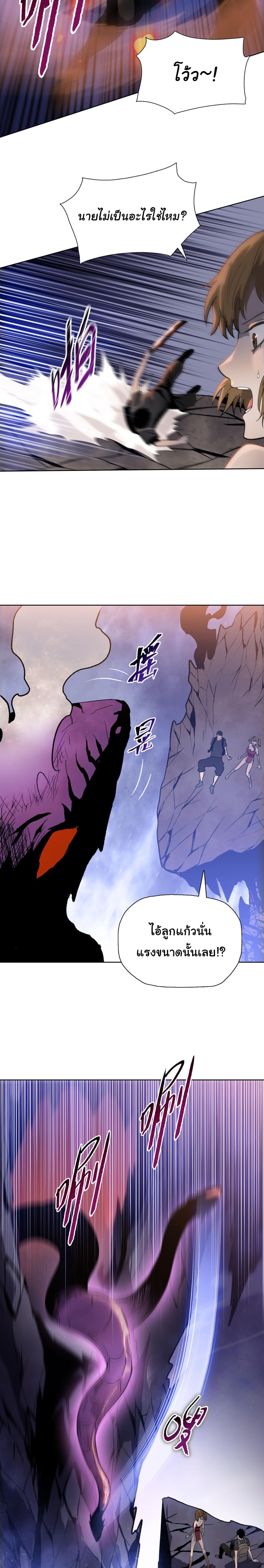 Pig Slayer พิชิตโลกด้วยมีดเชือดหมู ก็สมเหตุสมผลใช่ไหม ตอนที่ 8 page 4