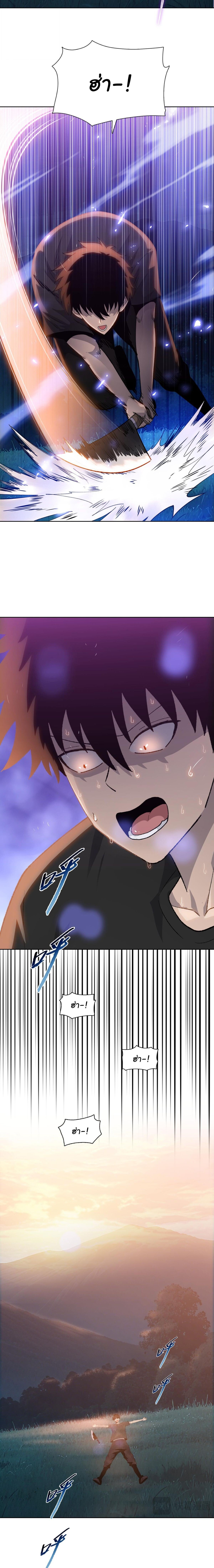 Pig Slayer พิชิตโลกด้วยมีดเชือดหมู ก็สมเหตุสมผลใช่ไหม ตอนที่ 11 page 1