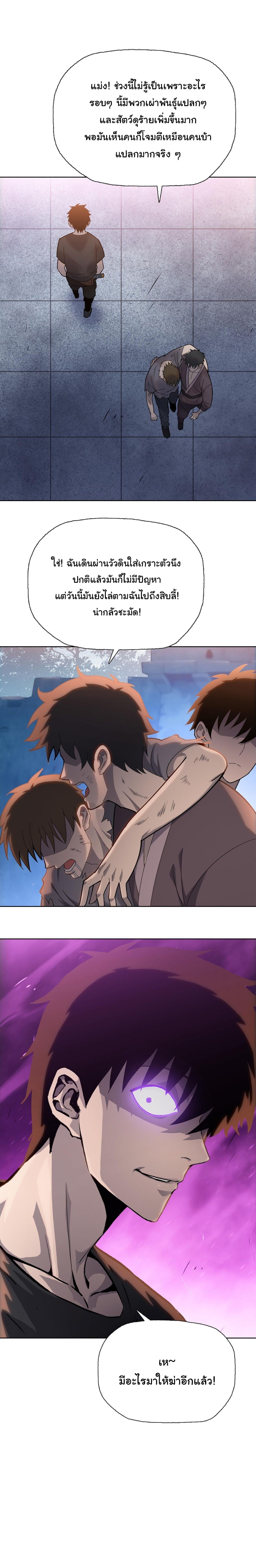 Pig Slayer พิชิตโลกด้วยมีดเชือดหมู ก็สมเหตุสมผลใช่ไหม ตอนที่ 11 page 11