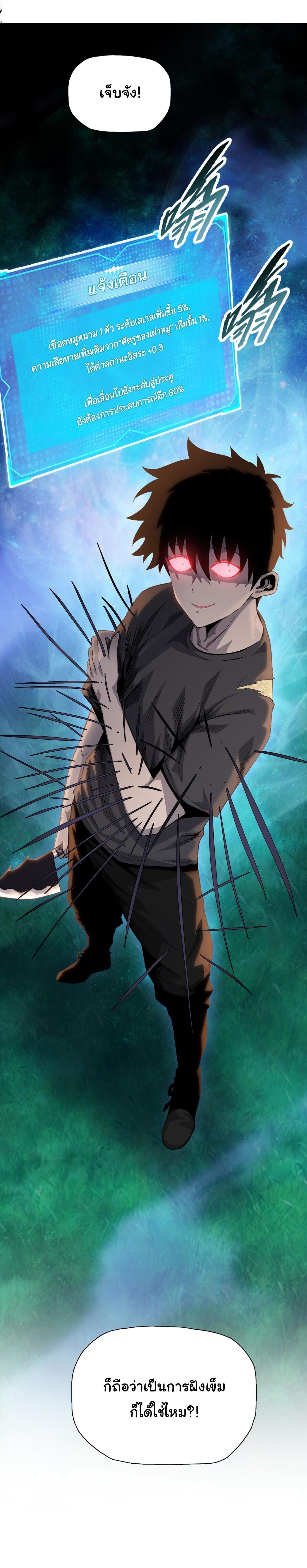 Pig Slayer พิชิตโลกด้วยมีดเชือดหมู ก็สมเหตุสมผลใช่ไหม ตอนที่ 12 page 13