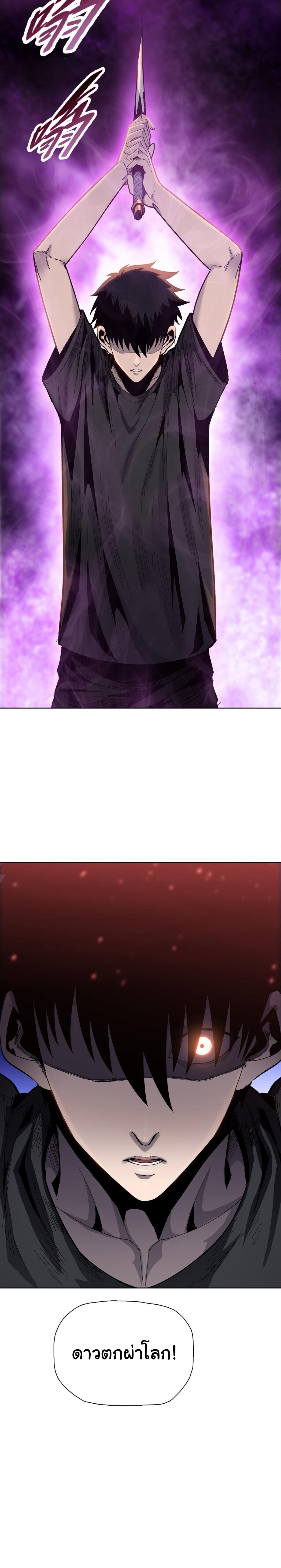 Pig Slayer พิชิตโลกด้วยมีดเชือดหมู ก็สมเหตุสมผลใช่ไหม ตอนที่ 14 page 11