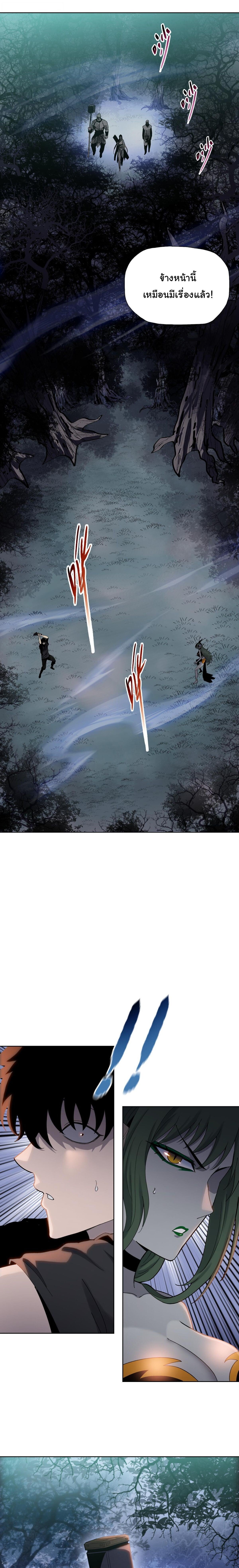 Pig Slayer พิชิตโลกด้วยมีดเชือดหมู ก็สมเหตุสมผลใช่ไหม ตอนที่ 15 page 2