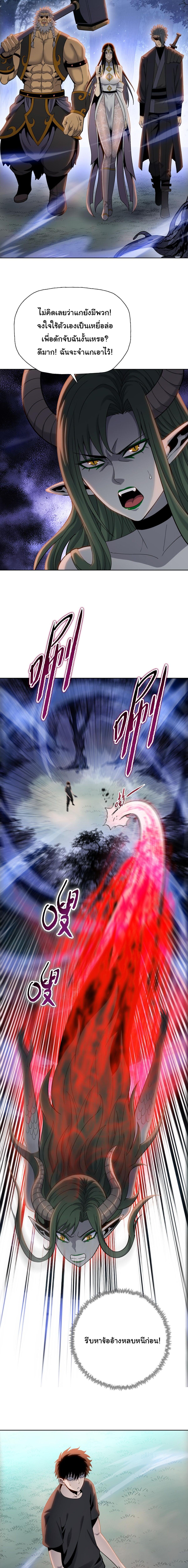 Pig Slayer พิชิตโลกด้วยมีดเชือดหมู ก็สมเหตุสมผลใช่ไหม ตอนที่ 15 page 3