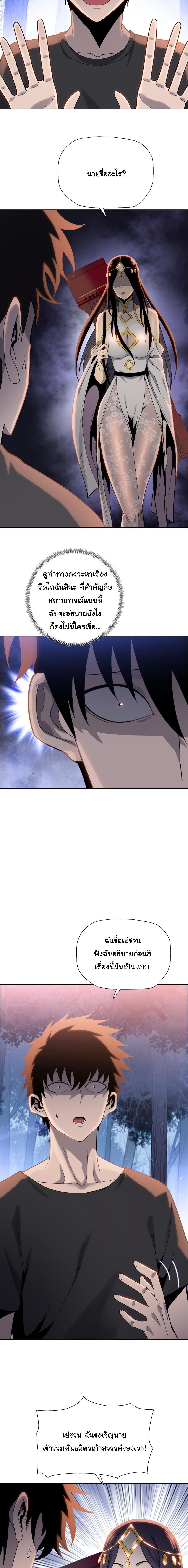 Pig Slayer พิชิตโลกด้วยมีดเชือดหมู ก็สมเหตุสมผลใช่ไหม ตอนที่ 15 page 5