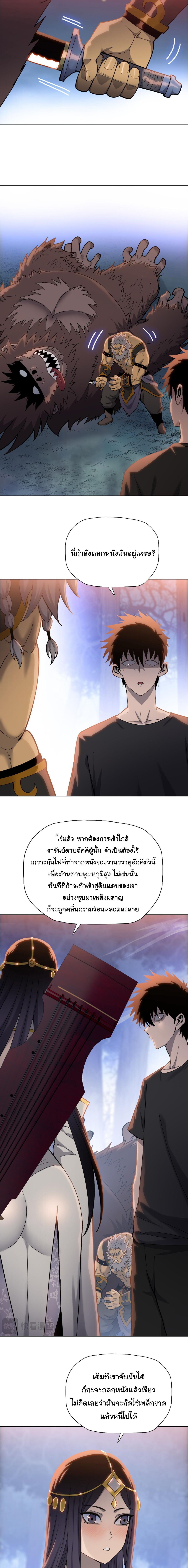 Pig Slayer พิชิตโลกด้วยมีดเชือดหมู ก็สมเหตุสมผลใช่ไหม ตอนที่ 15 page 10