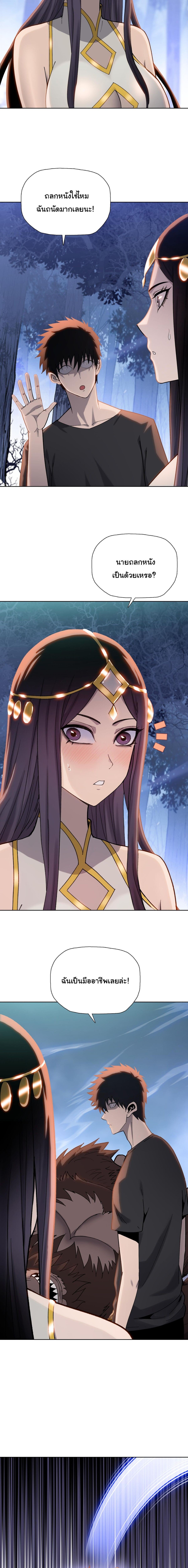 Pig Slayer พิชิตโลกด้วยมีดเชือดหมู ก็สมเหตุสมผลใช่ไหม ตอนที่ 15 page 11