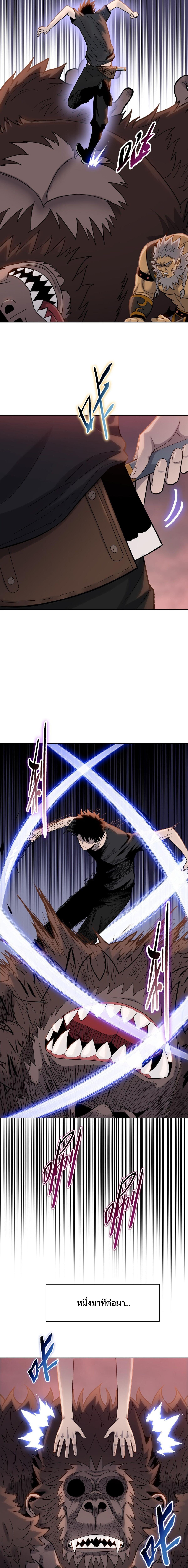 Pig Slayer พิชิตโลกด้วยมีดเชือดหมู ก็สมเหตุสมผลใช่ไหม ตอนที่ 15 page 12