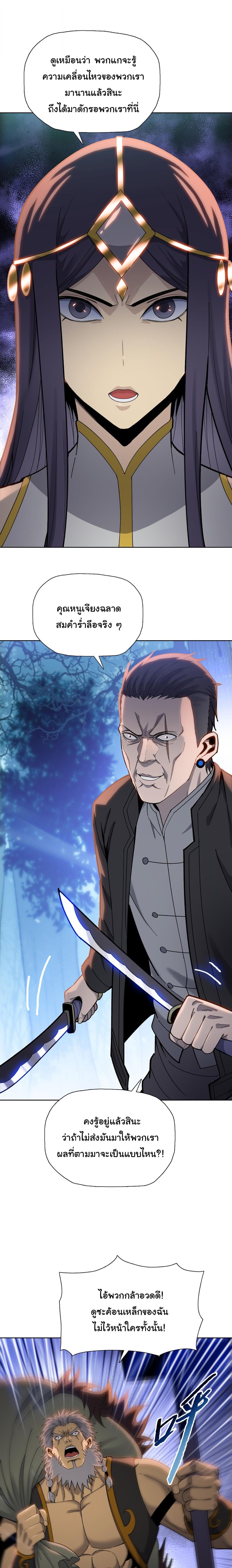 Pig Slayer พิชิตโลกด้วยมีดเชือดหมู ก็สมเหตุสมผลใช่ไหม ตอนที่ 16 page 1