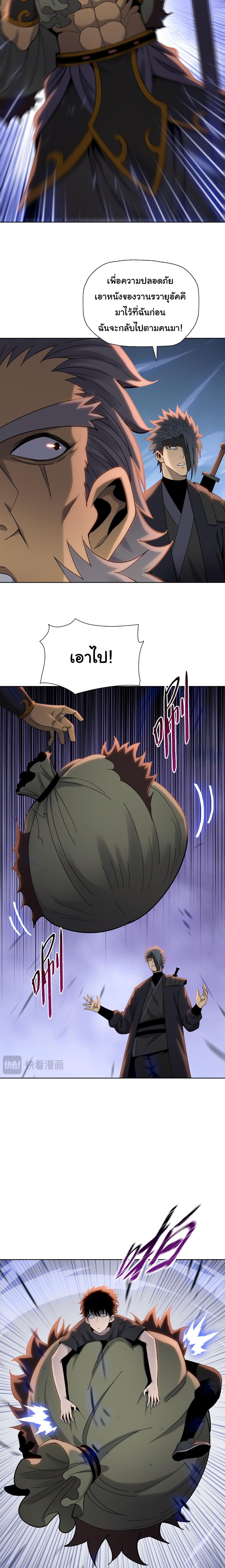 Pig Slayer พิชิตโลกด้วยมีดเชือดหมู ก็สมเหตุสมผลใช่ไหม ตอนที่ 16 page 2