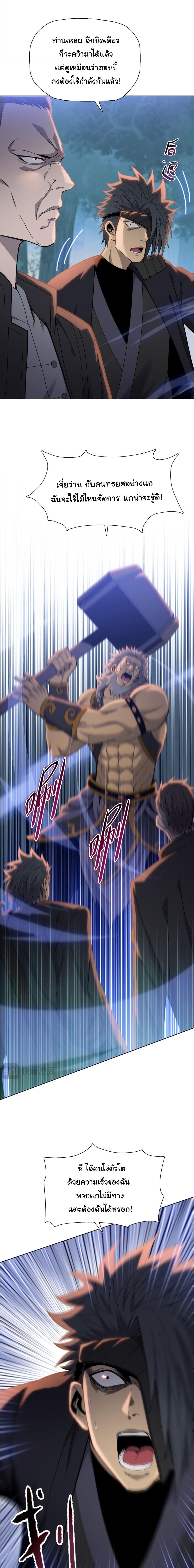 Pig Slayer พิชิตโลกด้วยมีดเชือดหมู ก็สมเหตุสมผลใช่ไหม ตอนที่ 16 page 6