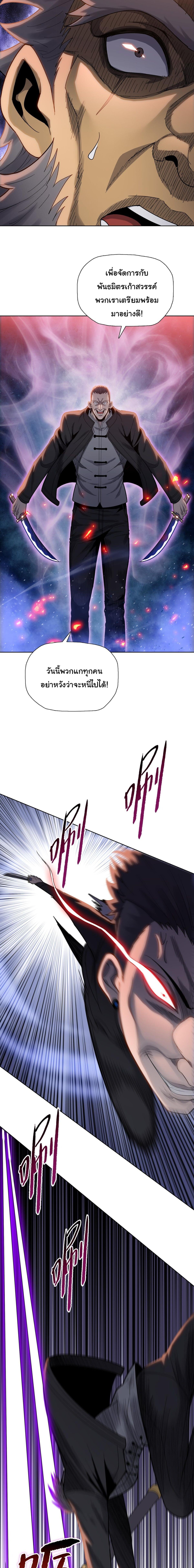 Pig Slayer พิชิตโลกด้วยมีดเชือดหมู ก็สมเหตุสมผลใช่ไหม ตอนที่ 16 page 8