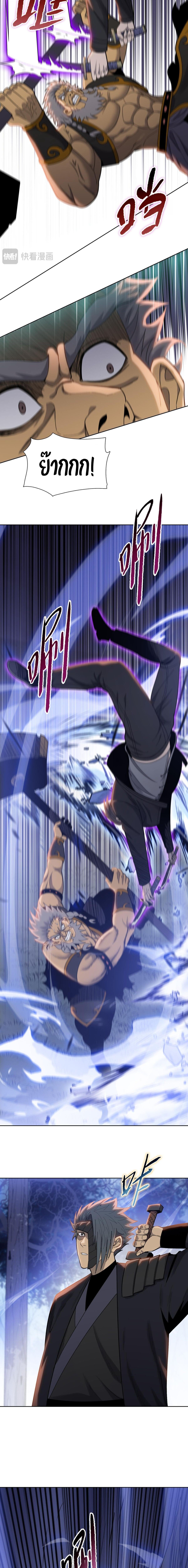 Pig Slayer พิชิตโลกด้วยมีดเชือดหมู ก็สมเหตุสมผลใช่ไหม ตอนที่ 16 page 9