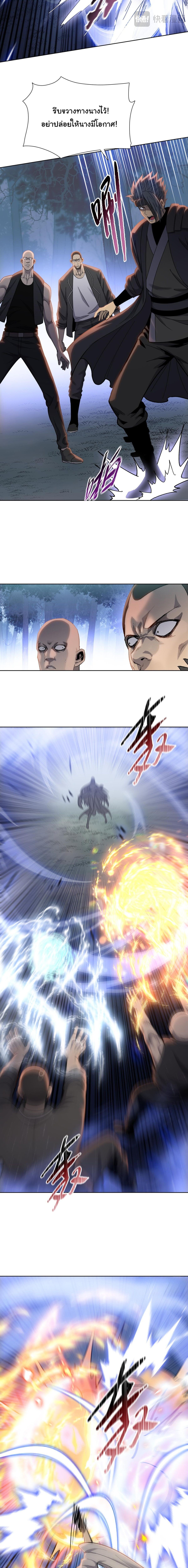 Pig Slayer พิชิตโลกด้วยมีดเชือดหมู ก็สมเหตุสมผลใช่ไหม ตอนที่ 16 page 11