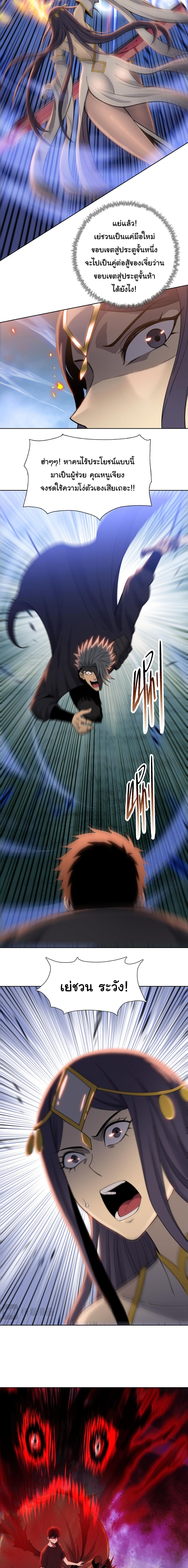 Pig Slayer พิชิตโลกด้วยมีดเชือดหมู ก็สมเหตุสมผลใช่ไหม ตอนที่ 16 page 12