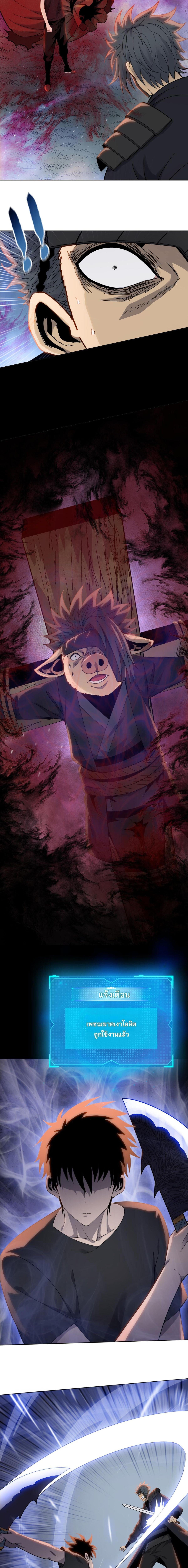 Pig Slayer พิชิตโลกด้วยมีดเชือดหมู ก็สมเหตุสมผลใช่ไหม ตอนที่ 16 page 13