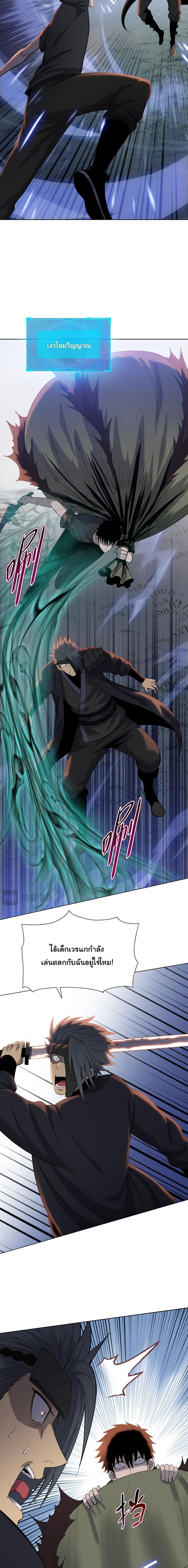 Pig Slayer พิชิตโลกด้วยมีดเชือดหมู ก็สมเหตุสมผลใช่ไหม ตอนที่ 16 page 14