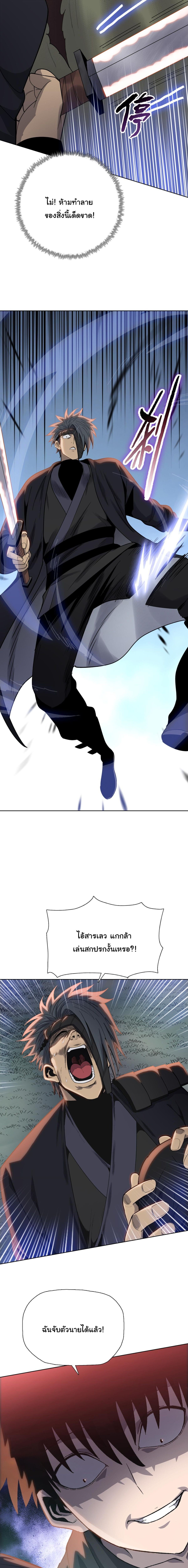 Pig Slayer พิชิตโลกด้วยมีดเชือดหมู ก็สมเหตุสมผลใช่ไหม ตอนที่ 16 page 15