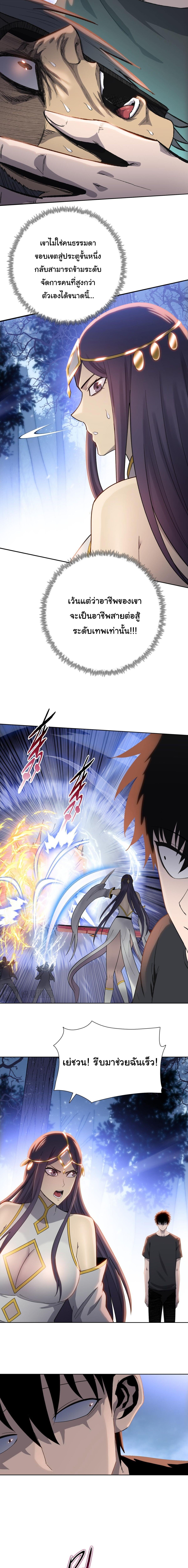 Pig Slayer พิชิตโลกด้วยมีดเชือดหมู ก็สมเหตุสมผลใช่ไหม ตอนที่ 16 page 16