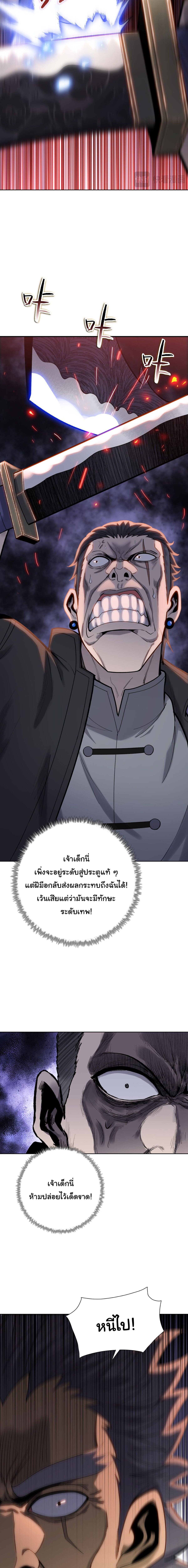 Pig Slayer พิชิตโลกด้วยมีดเชือดหมู ก็สมเหตุสมผลใช่ไหม ตอนที่ 17 page 5