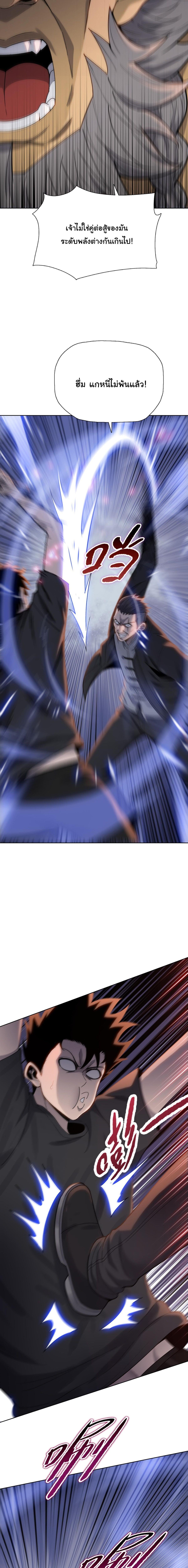 Pig Slayer พิชิตโลกด้วยมีดเชือดหมู ก็สมเหตุสมผลใช่ไหม ตอนที่ 17 page 6