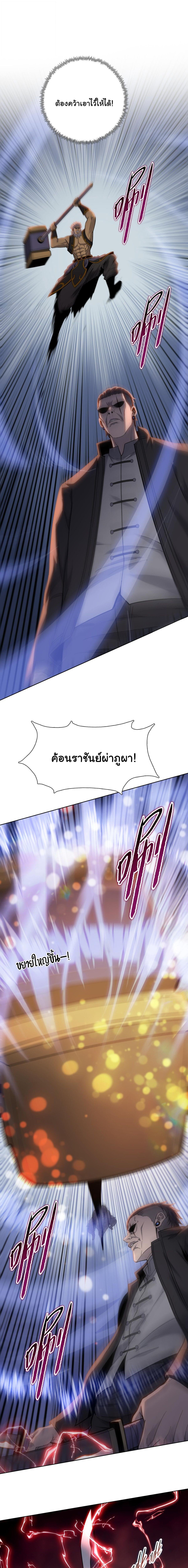 Pig Slayer พิชิตโลกด้วยมีดเชือดหมู ก็สมเหตุสมผลใช่ไหม ตอนที่ 17 page 8