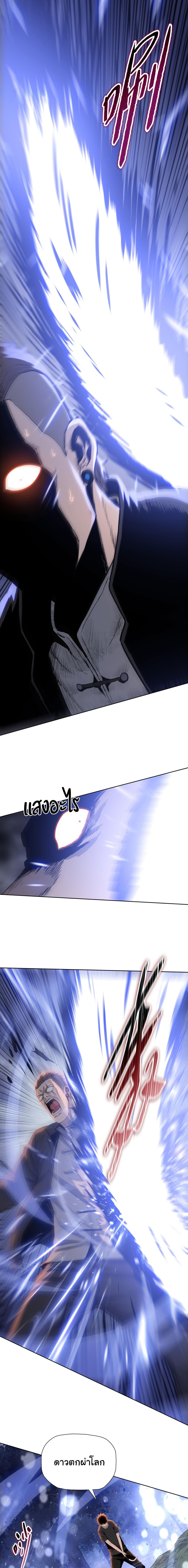 Pig Slayer พิชิตโลกด้วยมีดเชือดหมู ก็สมเหตุสมผลใช่ไหม ตอนที่ 17 page 11