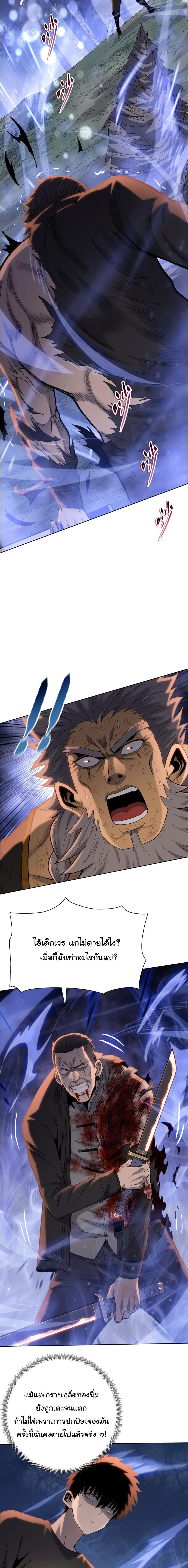 Pig Slayer พิชิตโลกด้วยมีดเชือดหมู ก็สมเหตุสมผลใช่ไหม ตอนที่ 17 page 12