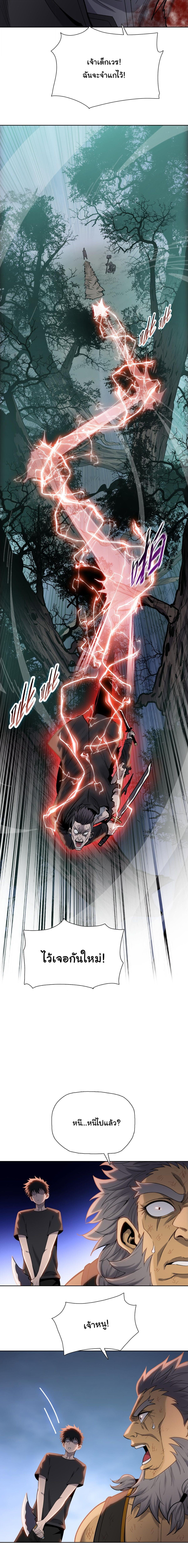 Pig Slayer พิชิตโลกด้วยมีดเชือดหมู ก็สมเหตุสมผลใช่ไหม ตอนที่ 17 page 14