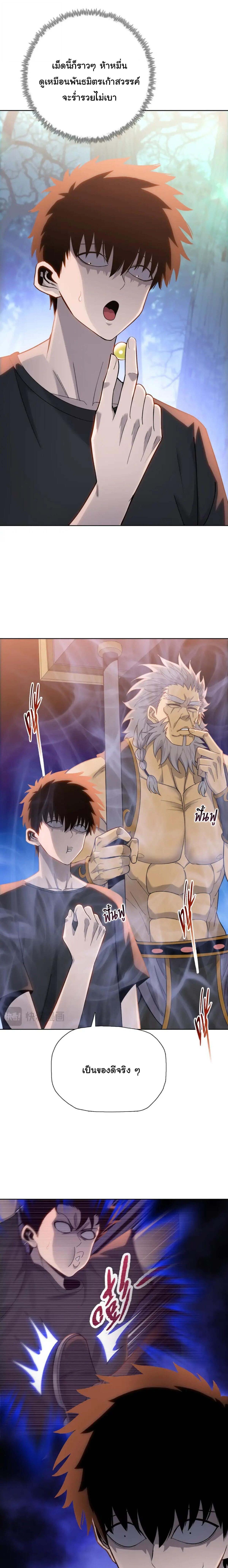 Pig Slayer พิชิตโลกด้วยมีดเชือดหมู ก็สมเหตุสมผลใช่ไหม ตอนที่ 18 page 2