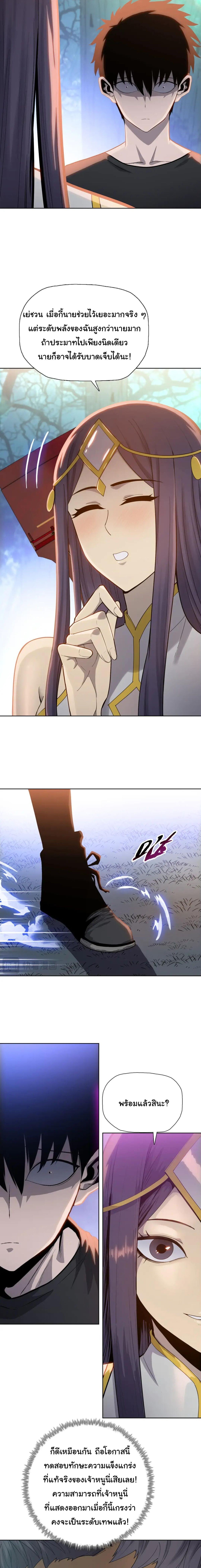 Pig Slayer พิชิตโลกด้วยมีดเชือดหมู ก็สมเหตุสมผลใช่ไหม ตอนที่ 18 page 4