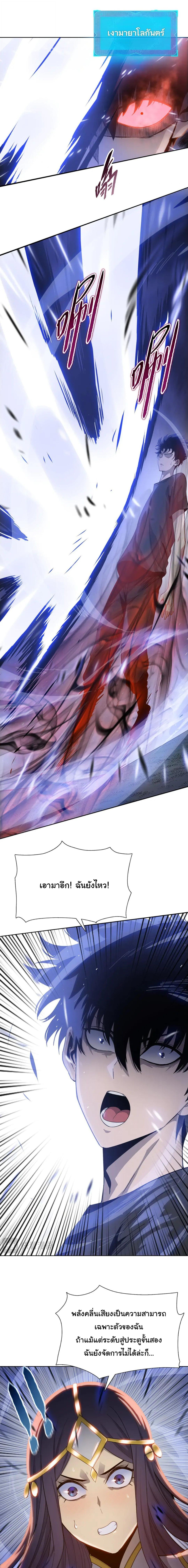 Pig Slayer พิชิตโลกด้วยมีดเชือดหมู ก็สมเหตุสมผลใช่ไหม ตอนที่ 18 page 6